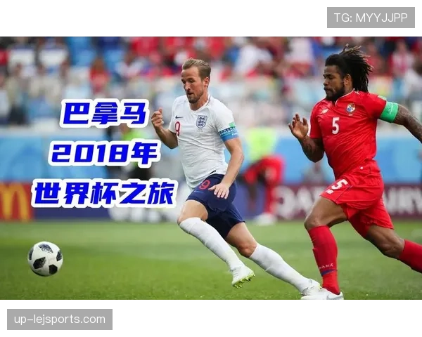 2026世界杯L组巴拿马赛程时间表完整版